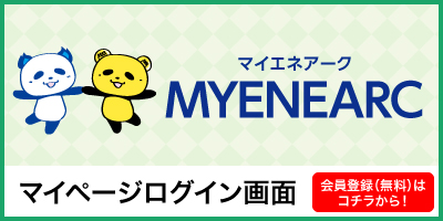 myenex